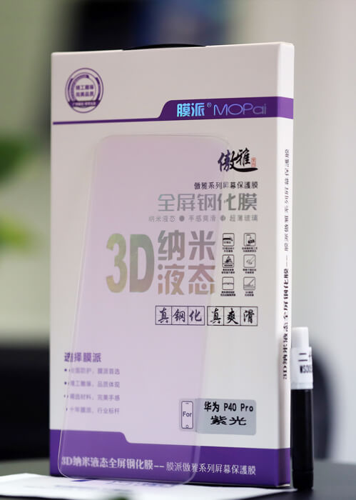 全新升级傲雅系列产品3D纳米液态紫光全屏钢化膜